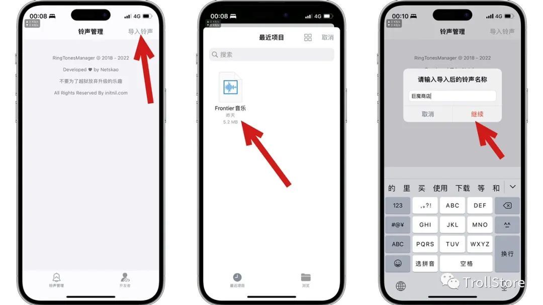 iOS 系统，快速自定义铃声，无需电脑，无时间限制，完全免费