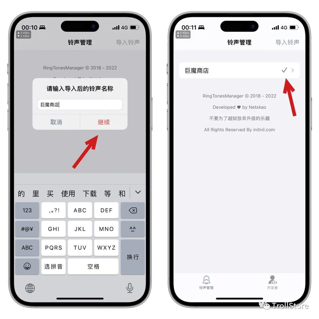 iOS 系统，快速自定义铃声，无需电脑，无时间限制，完全免费