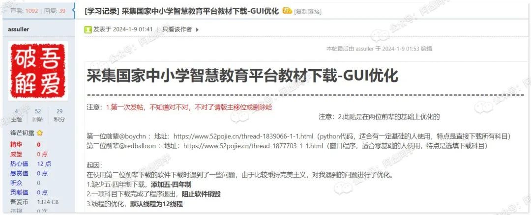 吾爱大佬再次出手！教育部出品，国家级资源一键免费获取