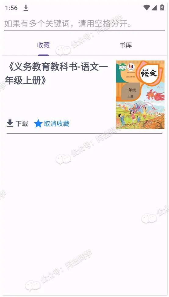 吾爱大佬再次出手！教育部出品，国家级资源一键免费获取