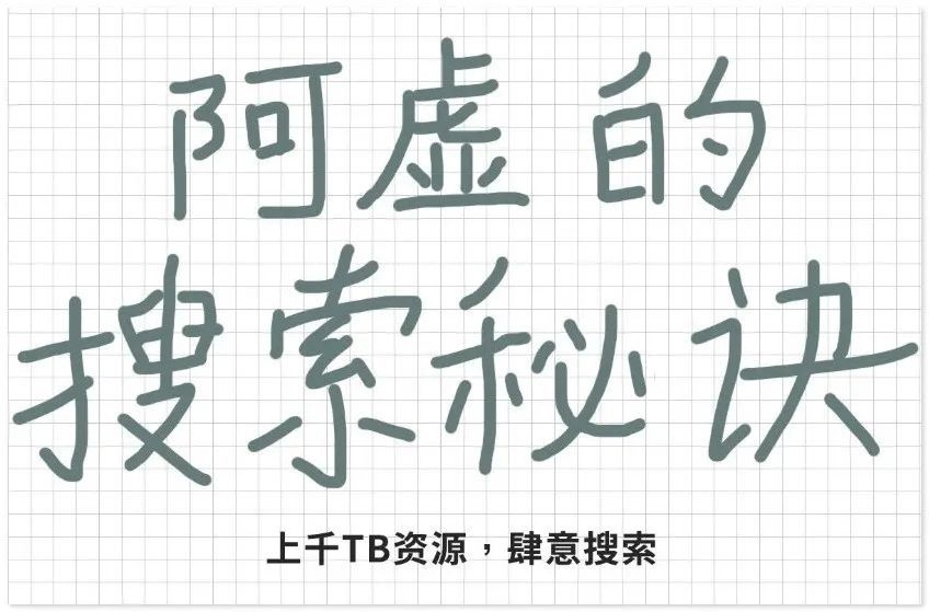 吾爱大佬再次出手！教育部出品，国家级资源一键免费获取