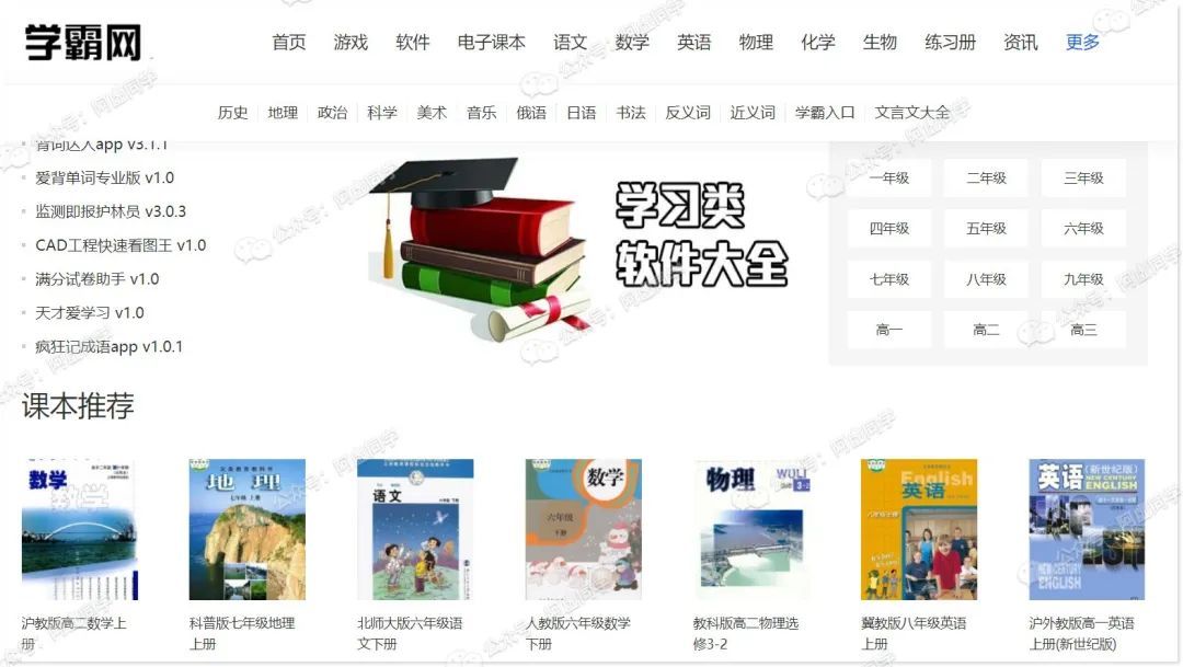 吾爱大佬再次出手！教育部出品，国家级资源一键免费获取