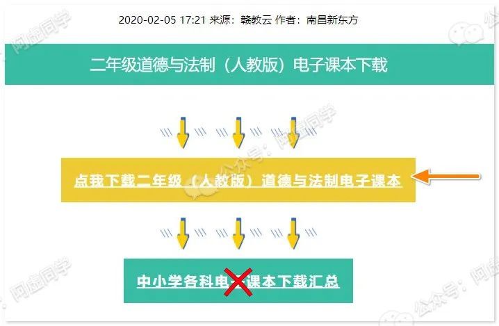 吾爱大佬再次出手！教育部出品，国家级资源一键免费获取