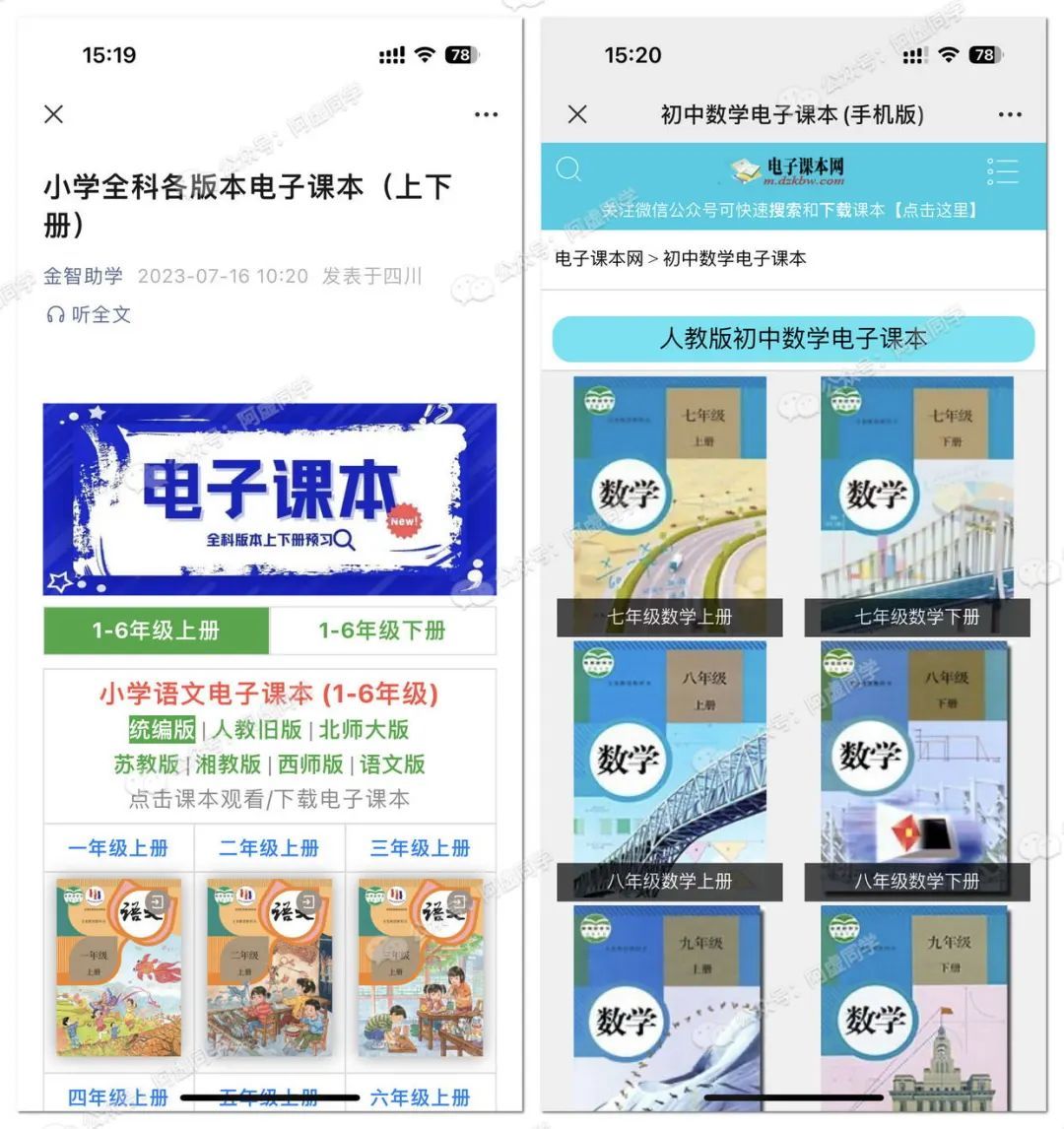 吾爱大佬再次出手！教育部出品，国家级资源一键免费获取