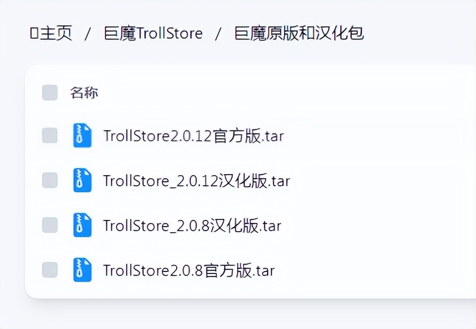 TrollSore巨魔2更新，轻松签+更新5.0.1，附教程