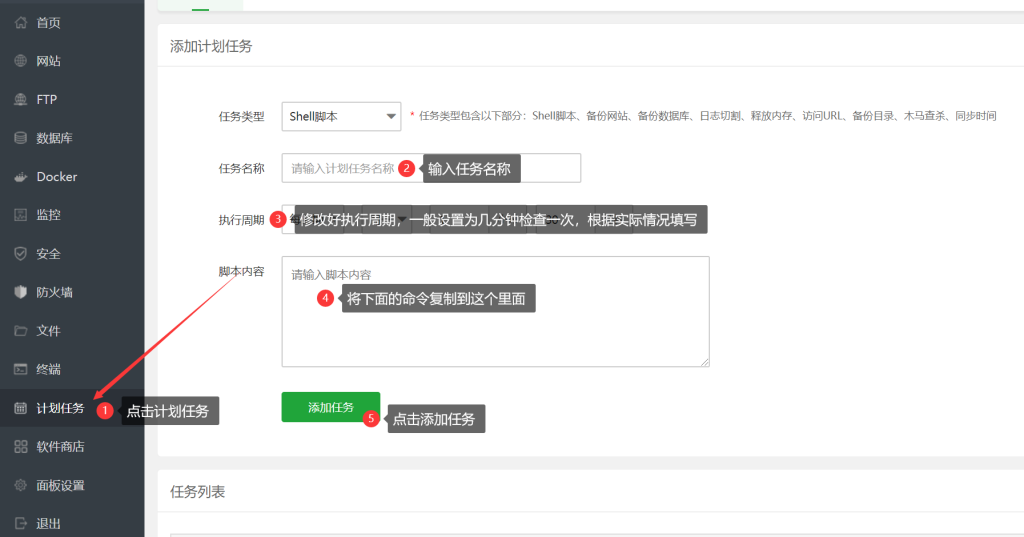 memcache停止后自动重启的解决办法