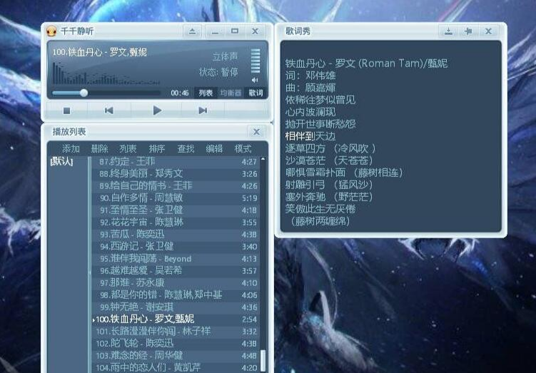 千千静听 V5.7 经典怀旧版