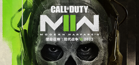 使命召唤6 现代战争2 重制版（Call of Duty: Modern Warfare 2）免安装中文版 