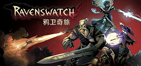 鸦卫奇旅 v1.00（Ravenswatch）免安装中文版 