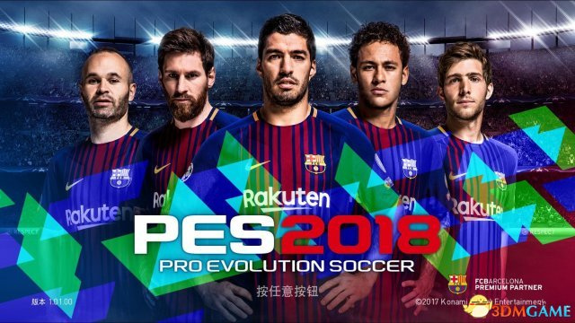 实况足球2018（Pro Evolution Soccer 2018）免安装中文版 