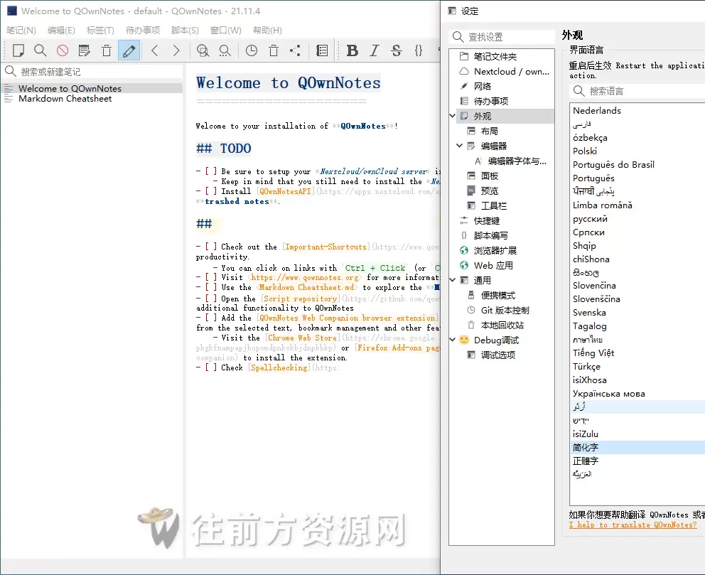 软件推荐[Windows]QOwnNotes(开源Markdown笔记本) v24.10.0 绿色版