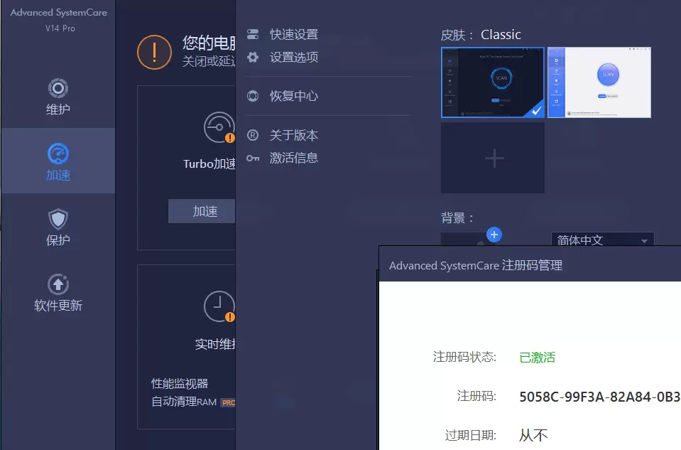 软件推荐[Windows]Advanced SystemCare 18 Pro v18.0.1.155