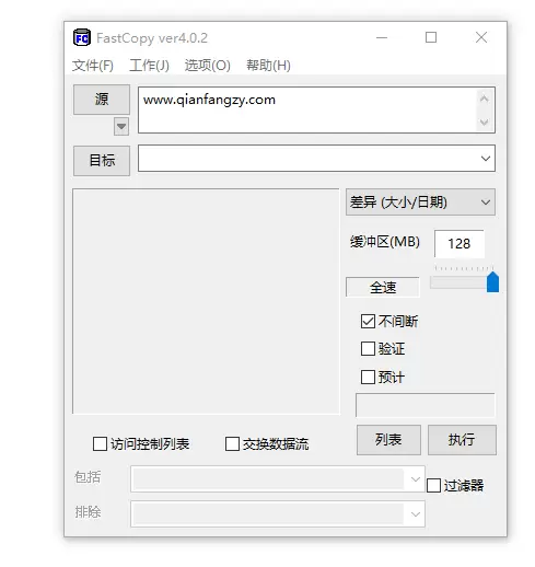 软件推荐[Windows]文件快速复制工具FastCopy中文破解版5.8.00