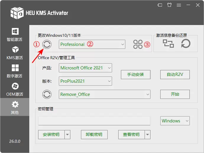 软件推荐[Windows]HEU KMS Activator(win+office激活) v42.3.0