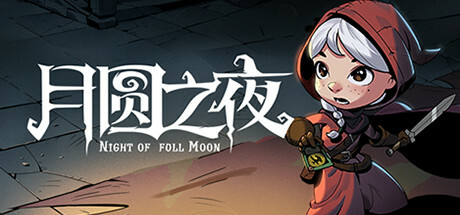 月圆之夜 Build.9752248 全DLC（Night of Full Moon）免安装中文版 