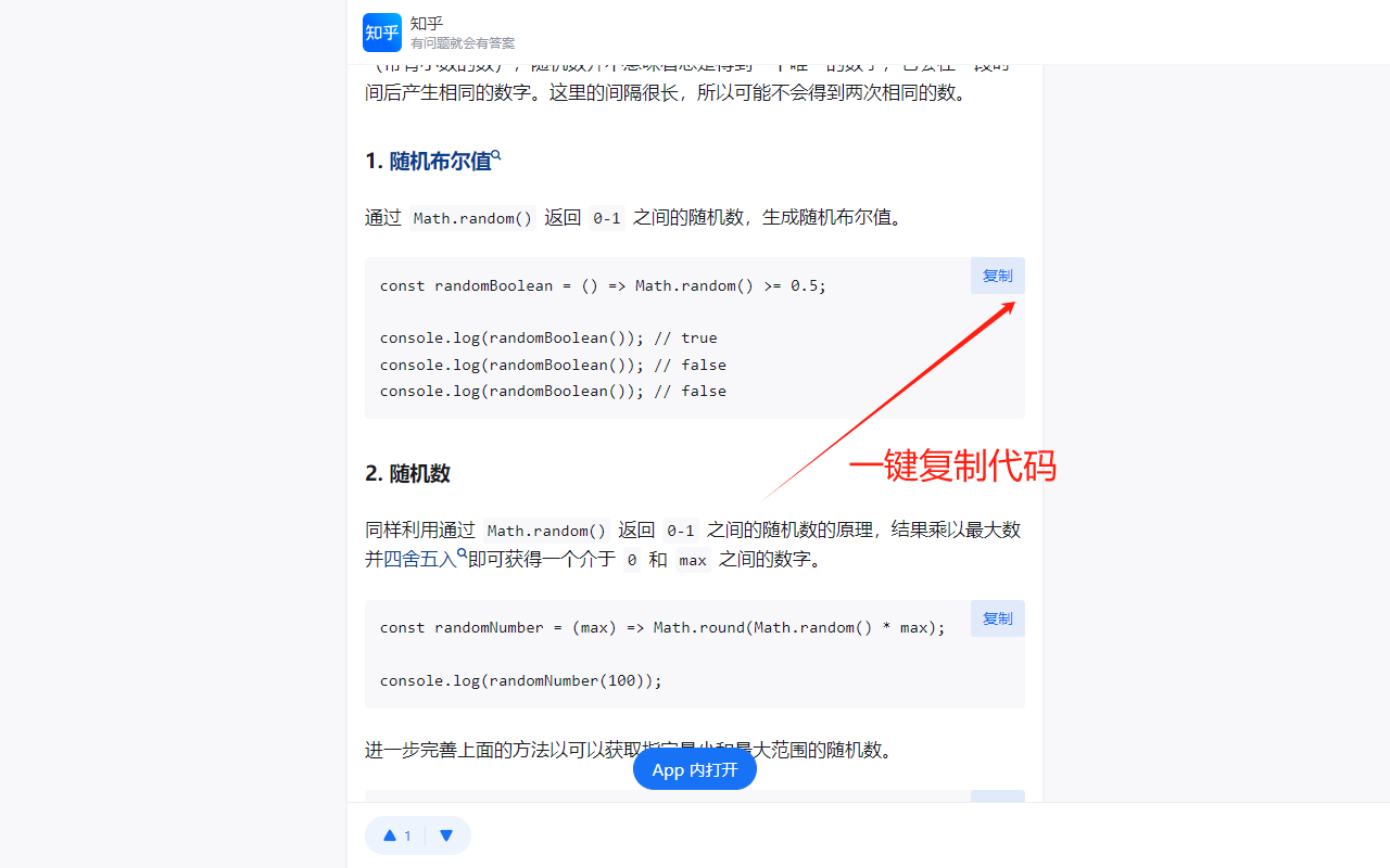 codebox-免登录一键复制代码 chrome谷歌浏览器插件_扩展第2张截图