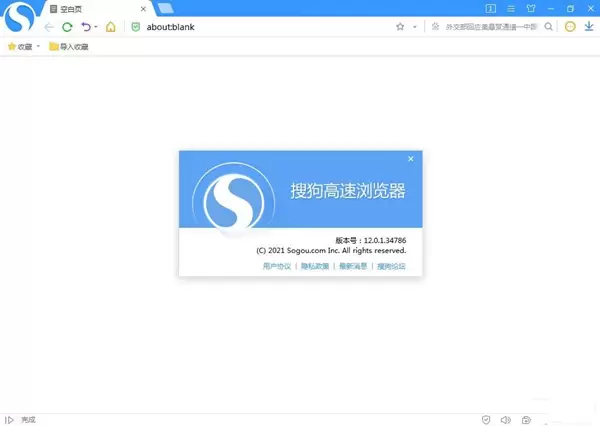 [Windows]搜狗高速浏览器12.0.1.34786 绿色论坛版