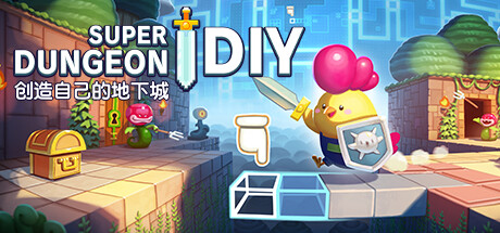 创造自己的地下城 v2024.4.2a（Super Dungeon Maker）免安装中文版 