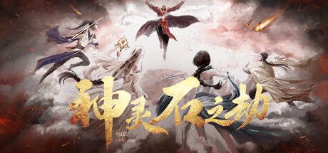 神灵石之劫 Build.14887186（Tales of Spark）免安装中文版 