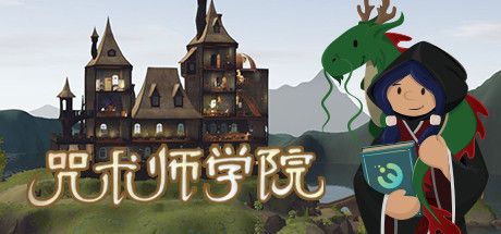 咒术师学院 v1.04（Spellcaster University）免安装中文版 