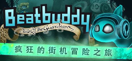 节奏小子：守护者传说 v2368799（Beatbuddy: Tale of the Guardians）免安装中文版 