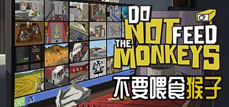 不要喂食猴子（Do Not Feed the Monkeys）免安装中文版 