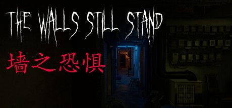 墙之恐惧 v1.0.0（The Walls Still Stand）免安装中文版 