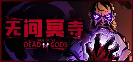 无间冥寺 v1.24.4.6 送修改器（Curse of the Dead Gods）免安装中文版 