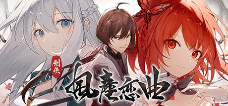 剑侠．风尘恋曲 v1.2.0（Blades of Jianghu Ballad of Wind and Dust）免安装中文版 