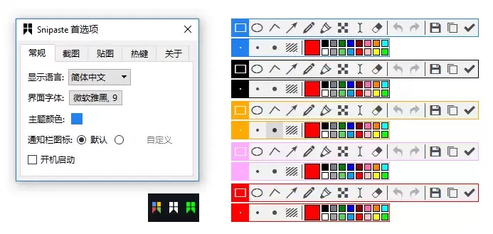 软件推荐[Windows]Snipaste(截图&amp;贴图)v2.10.3 绿色版