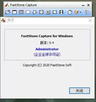 软件推荐[Windows]FastStone Capture 10.9中文破解绿色便携版