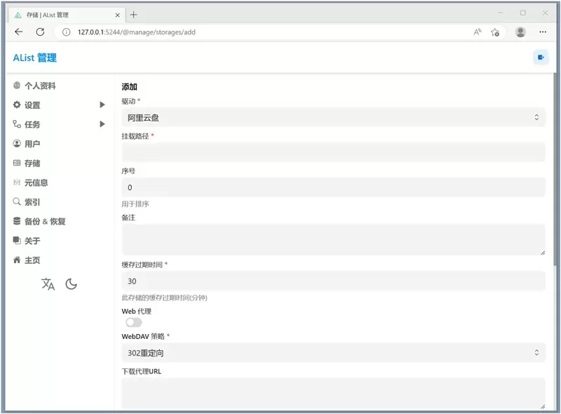 软件推荐[Windows]Alist(挂载工具) v3.39.4