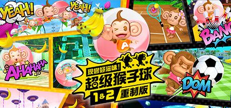 现尝好滋味！超级猴子球1+2重制版 v1.0.1（Super Monkey Ball Banana Mania）免安装中文版 