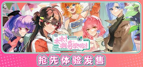 太太！我喜欢你 v0.94（Sensei! I Like You So Much!）免安装中文版 