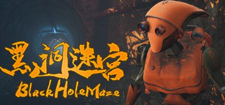 黑洞迷宫 v0.5.20241125（BlackHoleMaze）免安装中文版 