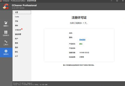 CCleaner Pro 企业级垃圾清理软件 高级永久VIP版 PC+安卓安装包