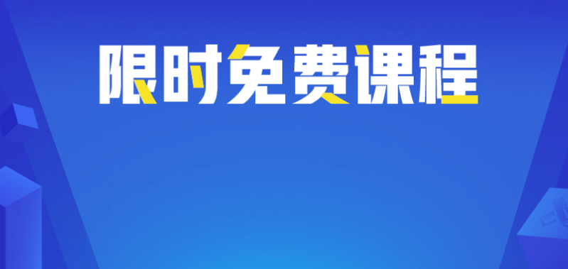 最新WPS官方全套付费教程 WPS三件套工作级教程