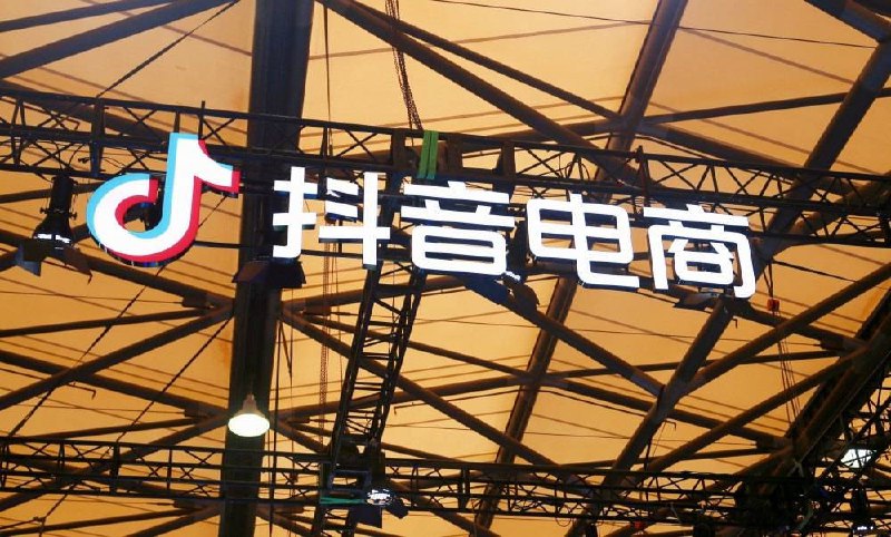 抖音商城入门到精通运营课程，入局抖店必学课， 如何快速扫盲入局抖店