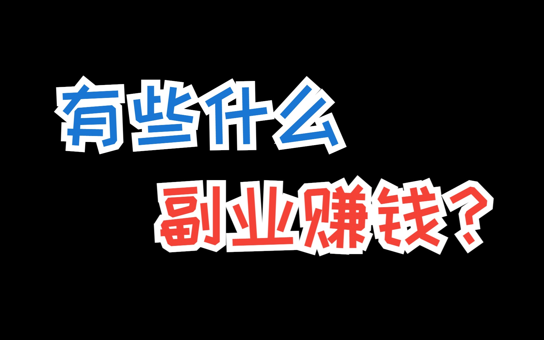 安卓手机快手搬运技术，卡魔法实拍+开飞行+MT管理器，纯搬运玩法，无需剪辑