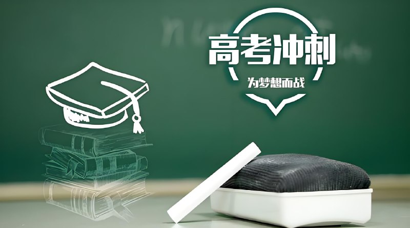 高考易错题汇编 (全九科)：你的提分神器，冲刺名校的秘密武器！