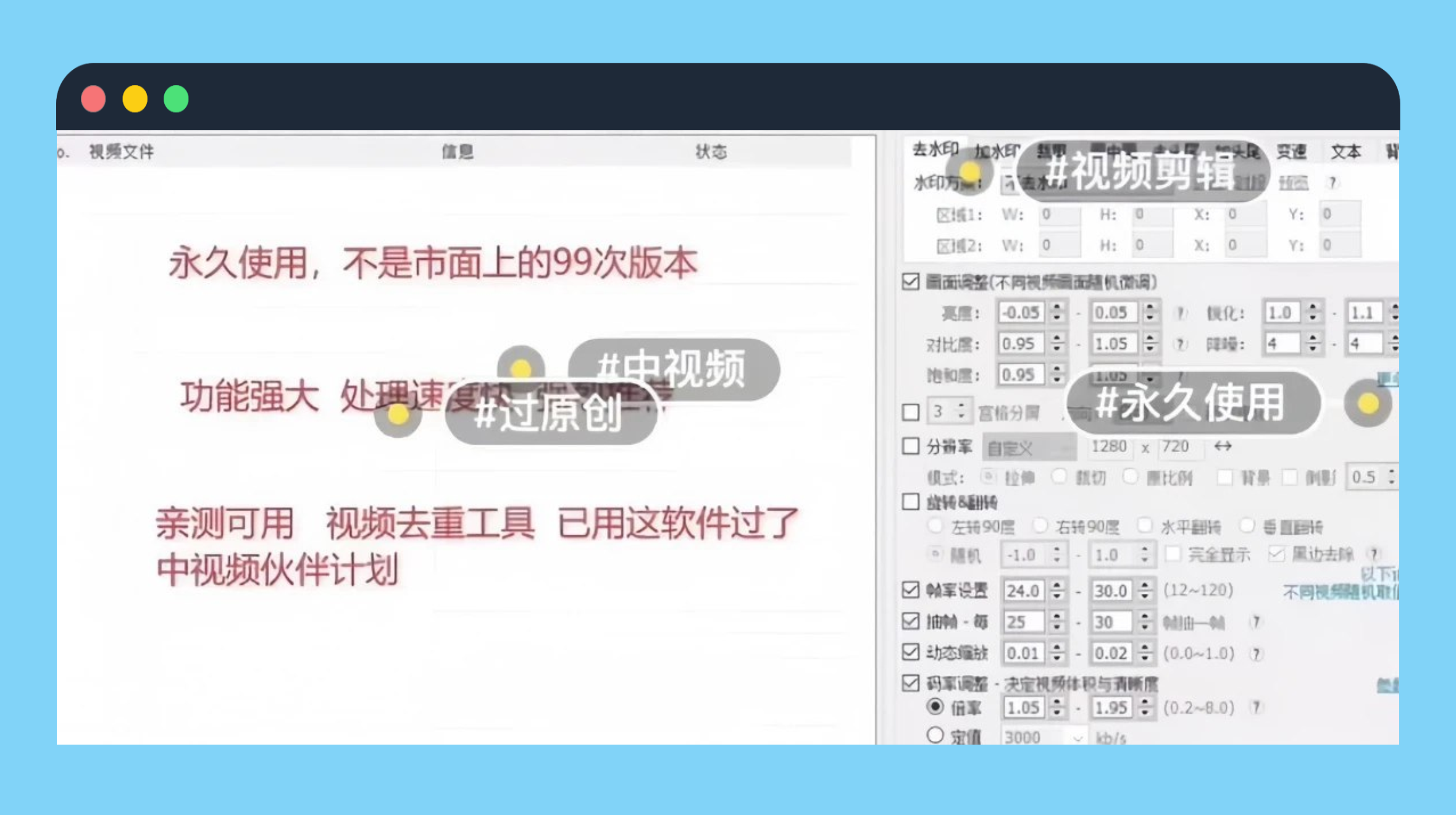 2025 短视频创作神器｜短视频一键搬运神器，批量下载，批量一键去重
