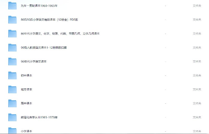教科书博物馆！60年代至今小学初中课本PDF全收录，教学怀旧两相宜