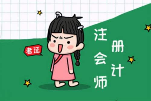 【会计必备】注册会计全程班