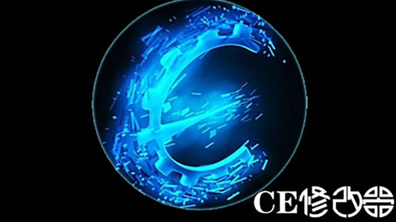 Cheat Engine（万能游戏修改器CE）中文绿色免安装版