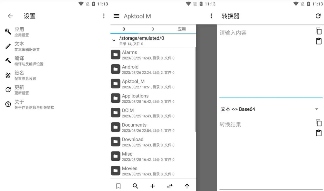 安卓逆向黑科技！Apktool M永久免费：小白也能扒光APP底裤，连谷歌工程师都偷偷在用！