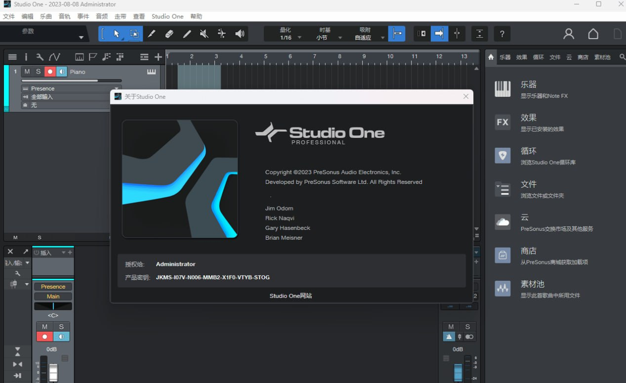 音乐制作软件/网红声卡机架studio one6.5.0