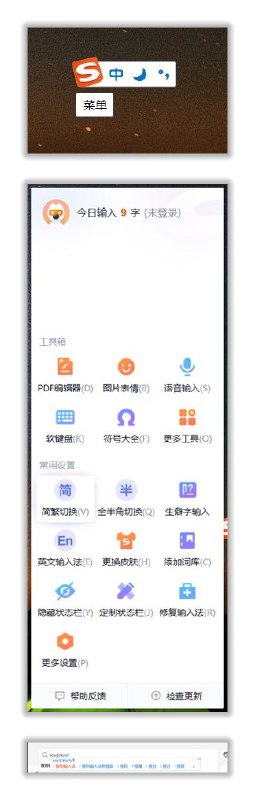 搜狗输入法 14.10.0 | 直装去弹窗广告特别修改版，支持同步 资源