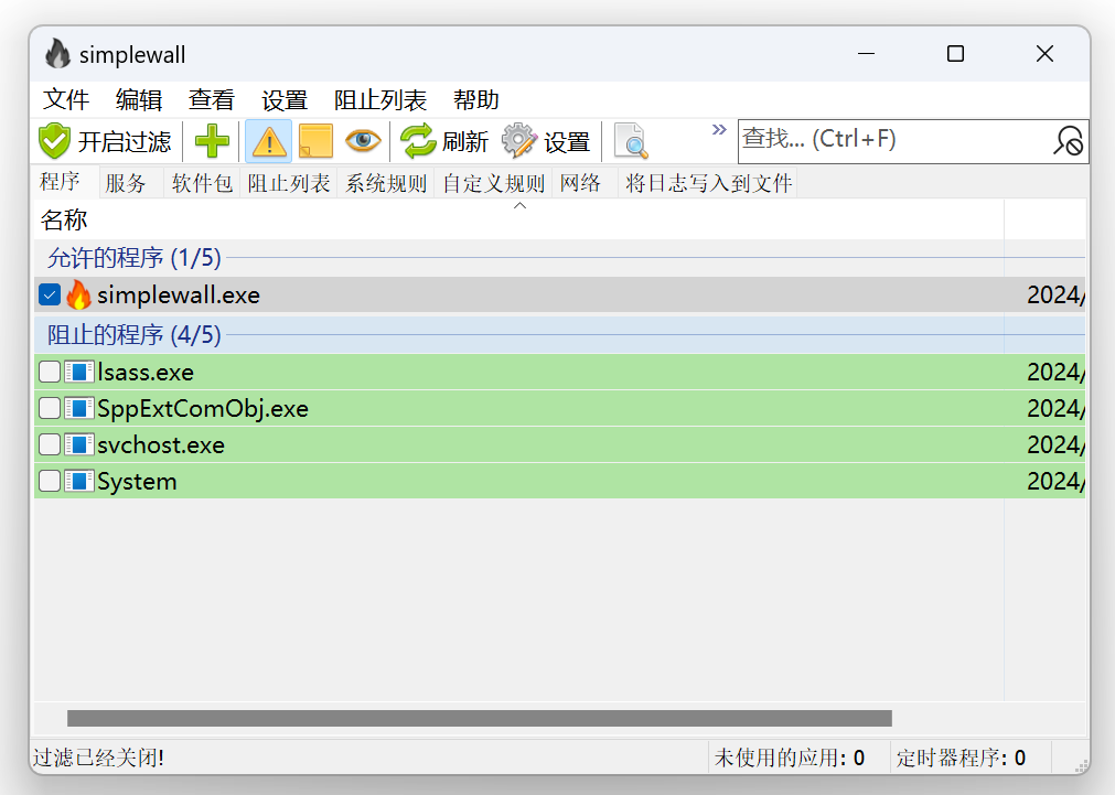弹窗终结者！SimpleWall 3.8.6.1 Windows极简防火墙：零门槛守护，后台程序休想偷跑！