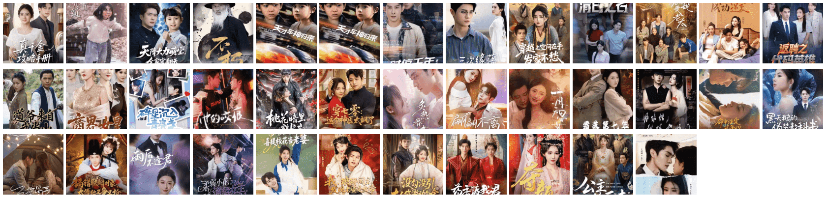 免费短剧分享2025年6月2日更新37部