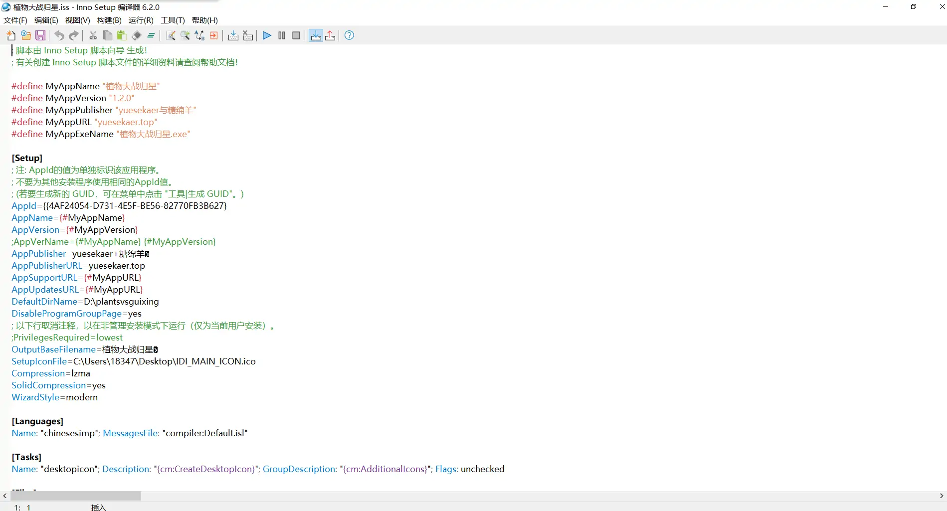 安装包制作 Inno Setup v6.4.3 增强版